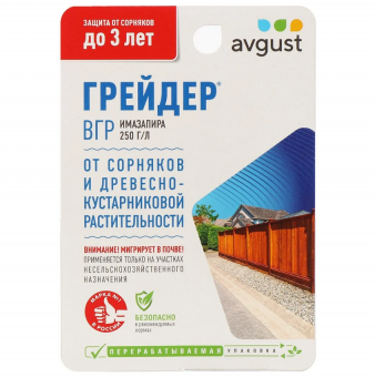 Гербицид Грейдер 10 мл AVGUST