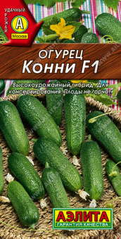 Огурец Конни F1 Ц/П 10 шт АЭЛИТА