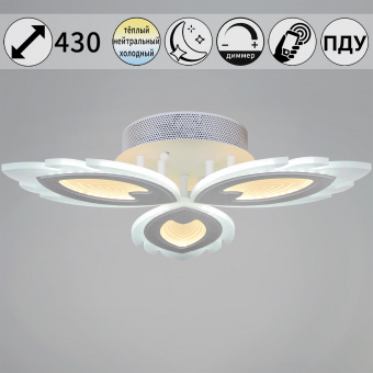 Люстра светодиодная потолочная 78 Вт RELUCE 05133-0.3-03