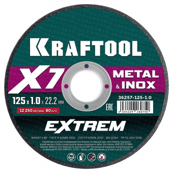 Круг отрезной по металлу 125 х 1,0 мм KRAFTOOL X7-Extrem