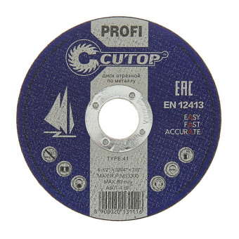 Диск отрезной по металлу 230 х 2,0 мм CUTOP Profi