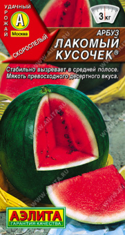 Арбуз Лакомый кусочек Ц/П 1 г АЭЛИТА