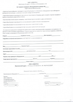 Жидкость для розжига 0,5 л RUNIS2