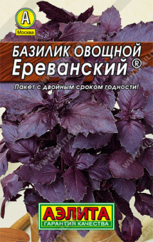 Базилик овощной Ереванский Ц/П 0,2 г АЭЛИТА
