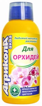 Удобрение жидкое для орхидей 250 мл АГРИКОЛА Аква