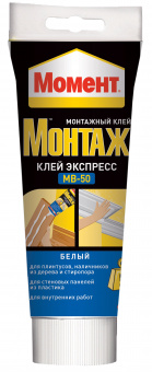 Монтажный клей экспресс MB-50 250 г МОМЕНТ Монтаж