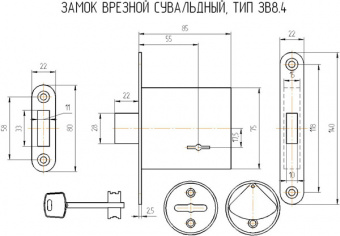 Замок врезной сувальдный ОМЕГА 3B8-4 1