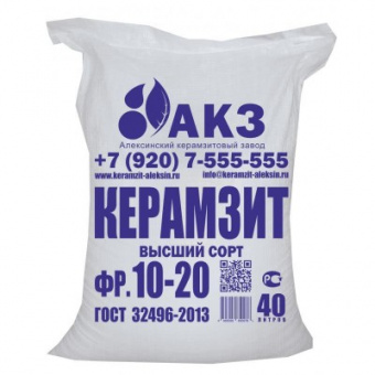 Керамзит фракция 10-20 40 л