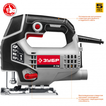 Электролобзик ЗУБР Л-710 710 Вт5