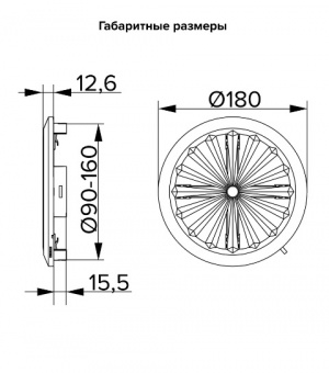 Решетка вытяжная с антимаскитной сеткой, круглая, с фланцем, регулируемая белая 90-160 мм ERA4