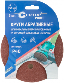 Круг шлифовальный с отверстиями 125 мм Р40 (5 шт) CUTOP Profi