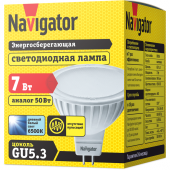 Лампа светодиодная GU5.3 7 Вт 6500К дневной NAVIGATOR1