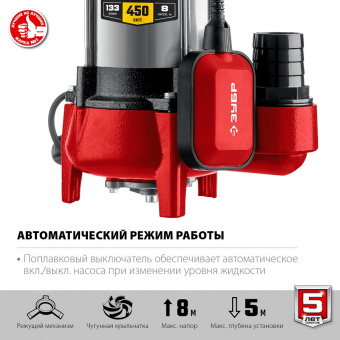 Насос фекальный ЗУБР НПФ-450-Р3