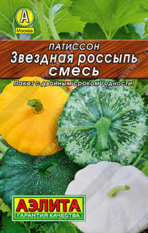 Патиссон Звездная россыпь Л 1 г АЭЛИТА