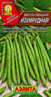 Фасоль овощная Изумрудная Ц/П 5 г АЭЛИТА
