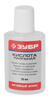 Кислота паяльная флюс активный 30 мл ЗУБР