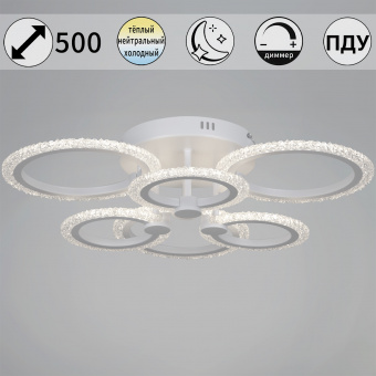 Люстра светодиодная потолочная 90 Вт RELUCE 51150-0.3-3+3 WH