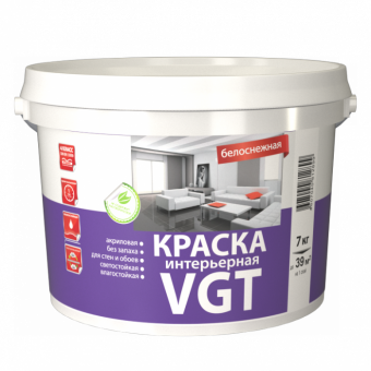 Краска интерьерная акриловая 7 кг белоснежная VGT