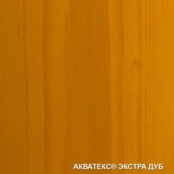 Пропитка для дерева дуб 0,8 л АКВАТЕКС-ЭКСТРА1