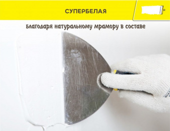 Шпатлевка полимерная финишная 20 кг VETONIT LR+ (56 шт/под)3