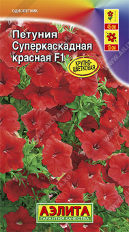 Петуния комплиментуния F1 Райские птицы Ц/П 10 шт  АЭЛИТА