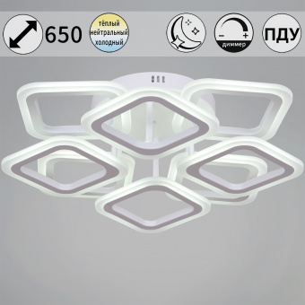 Люстра светодиодная потолочная 112 Вт RELUCE 05104-0.3-4+4 WH
