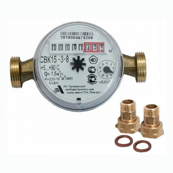 Счетчик воды универсальный СВК-15 АРЗАМАС