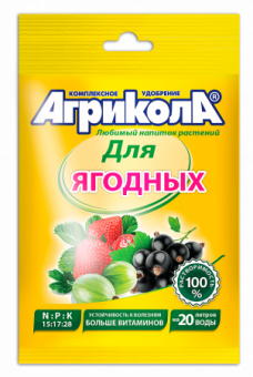 Удобрение водорастворимое для ягодных культур 50 гр АГРИКОЛА