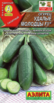 Огурец Удалые молодцы F1 Ц/П 10 шт АЭЛИТА