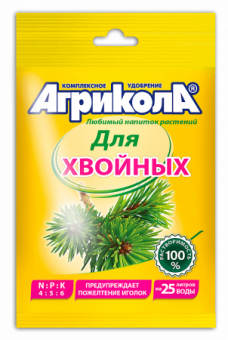 Удобрение водорастворимое для хвойных растений 50 гр АГРИКОЛА