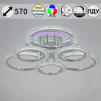 Люстра светодиодная потолочная 116 Вт RELUCE 09812-3.3-3+3D CR