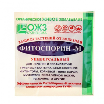 Фунгицид Фитоспорин-М универсал порошок 10 гр ОЖЗ