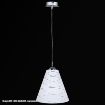 Светильник КОНУС 107 НСБ 02-60-001 SNEHA