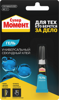 Клей секундный гель 3 г СУПЕР МОМЕНТ