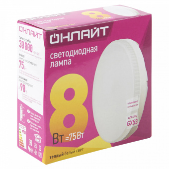 Лампа светодиодная GX53 8 Вт 2700К таблетка теплый ОНЛАЙТ
