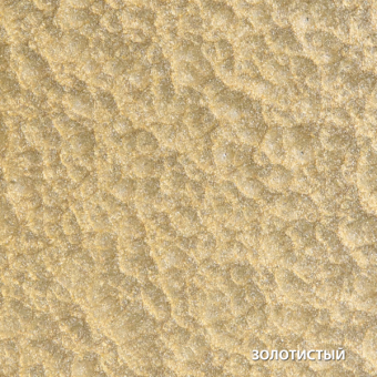 Грунт-эмаль молотковая по ржавчине золотистый 0,75 л DALI1