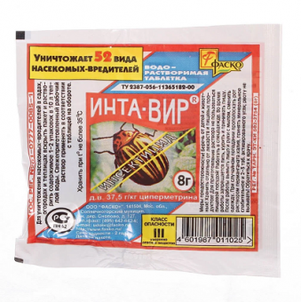 Инсектецид Инта-Вир 8 г ФАСКО