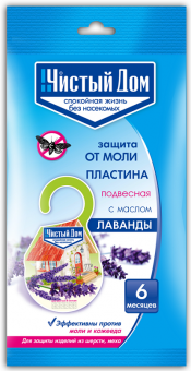 Пластина подвесная от моли ЧИСТЫЙ ДОМ