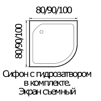 Поддон душевой акриловый полукруглый 90х90х17 см ТРИТОН1