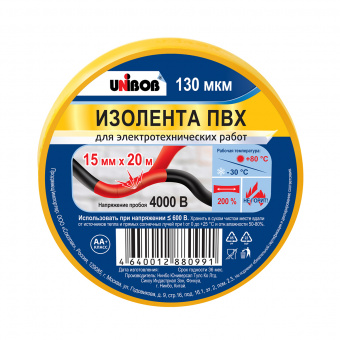 Изолента ПВХ 15 мм х 20 м 130 мкм желтая UNIBOB