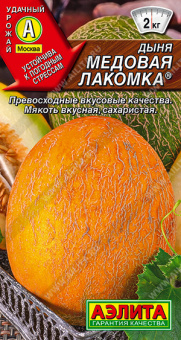 Дыня Медовая лакомка Ц/П 1 г АЭЛИТА