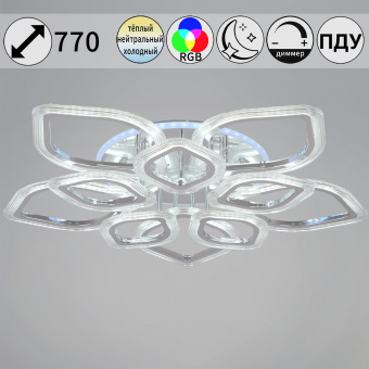 Люстра светодиодная потолочная 180 Вт RELUCE 09827-3.3-5+5C CR