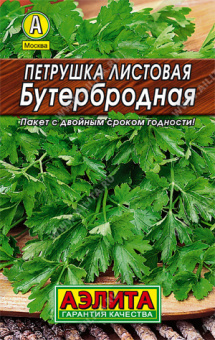 Петрушка листовая Бутербродная Л 2 г АЭЛИТА