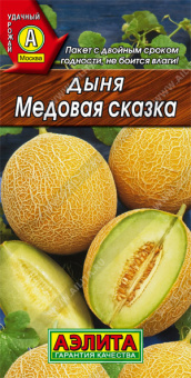 Дыня Медовая сказка Ц/П 1 г АЭЛИТА
