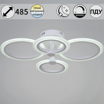 Люстра светодиодная потолочная 60 Вт RELUCE 09502-0.3-2+2 WH