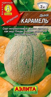 Дыня Карамель Ц/П 1 г АЭЛИТА
