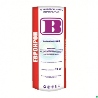 Пароизоляция ЕВРОКРОН B 70 м²