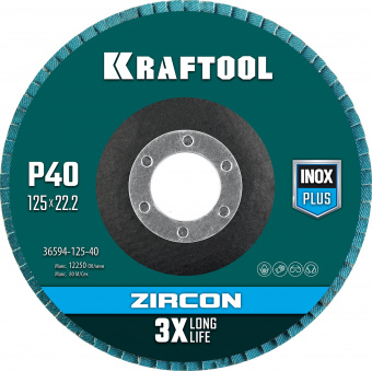 Круг шлифовальный лепестковый торцевой 125 мм Р40 KRAFTOOL Zircon