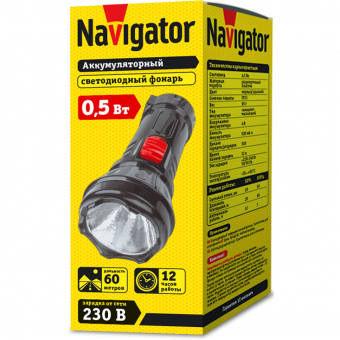 Фонарь ручной пластиковый аккумуляторный NAVIGATOR NPT-CP151