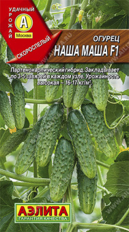 Огурец Наша Маша F1 Ц/П 10 шт АЭЛИТА